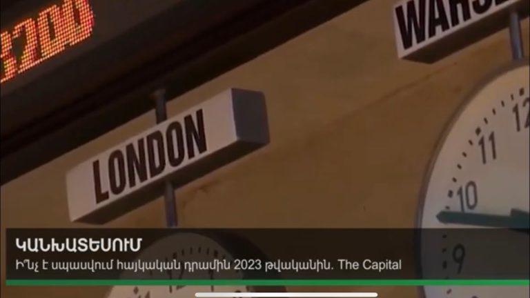 Ի՞ՆՉ Է ՍՊԱՍՎՈՒՄ ՀԱՅԱՍՏԱՆԻՆ ԱՅՍ ՏԱՐԻ. «STRATFOR»-Ի 2026Թ. ԿԱՆԽԱՏԵՍՈՒՄԸ