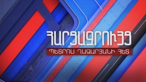 ԱՐԱ ԶՈՀՐԱԲՅԱՆԻ ԱՐՏԱՔԱԼԸ՝ ՊԱՇՏԱՄՈՒՆՔԱՅԻՆ ՇԻՆՈՒԹՅՈՒՆՆԵՐԻ ՕՏԱՐՄԱՆԻՆ ՀԱՄԱՐ ՕՐԻՆԱԳԻԾԻՆ ԱՆԴՐԱԴԱՐՆՈՒՄԸ