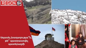 Փակվա՞ծ հակամարտություն, թե՞ փակվող դիվանագիտական դաշտ