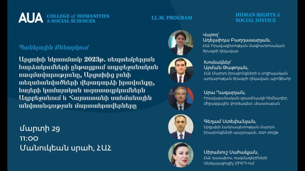 ԲԱՔՈՒՄ ԴԱՏԱՊԱՐՏՎԱԾ ՀԱՅԵՐԻ ԱՌՈՂՋԱԿԱՆ ԽՆԴԻՐՆԵՐԻ ՄԱՍԻՆ ՏԵՂԵԿՈՒԹՅՈՒՆՆԵՐԸ ԿՑԿՏՈՒՐ ԵՆ