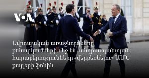 ԱՄՆ-ի ռազմական գործողությունները՝ համաշխարհային առևտրային հոսքերի վերահսկման միջոց